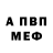 Amphetamine Розовый Adrian Wong