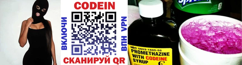 Codein напиток Lean (лин)  закладки  Белоярский 