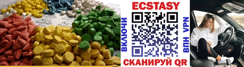 Экстази таблы  купить закладку  Белоярский 