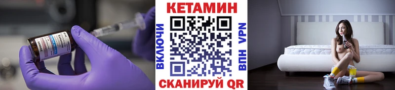 где найти   Белоярский  КЕТАМИН VHQ 