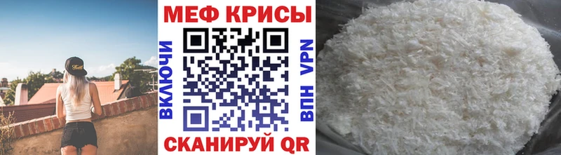 продажа наркотиков  blacksprut онион  МЕФ кристаллы  Белоярский 