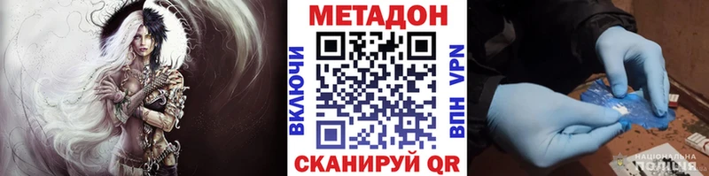 купить наркоту  Белоярский  Метадон VHQ 